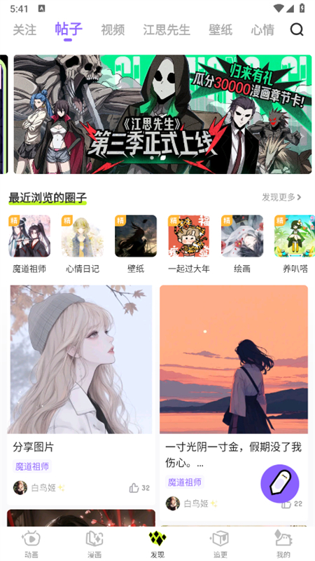 爱奇艺叭嗒