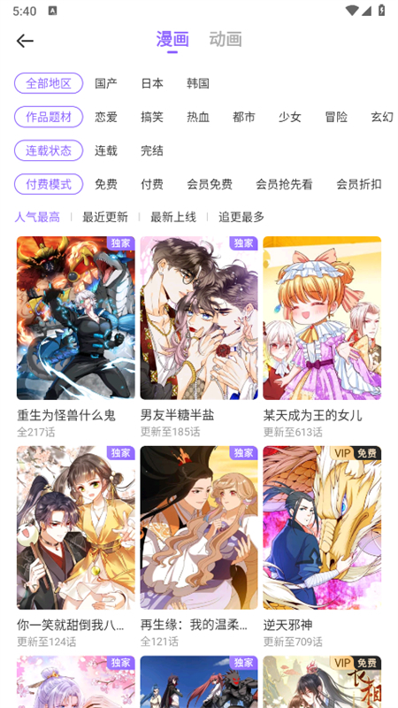 爱奇艺叭嗒