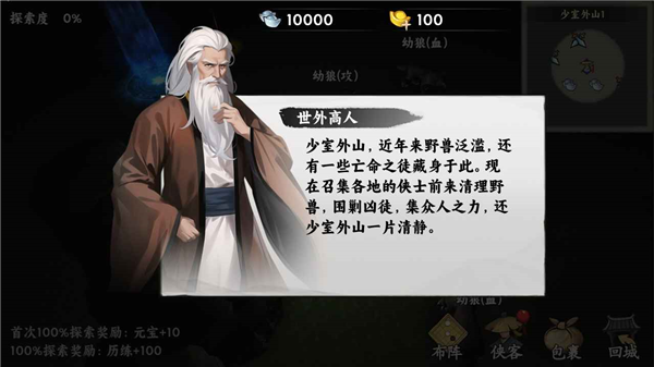 剑泽苍生