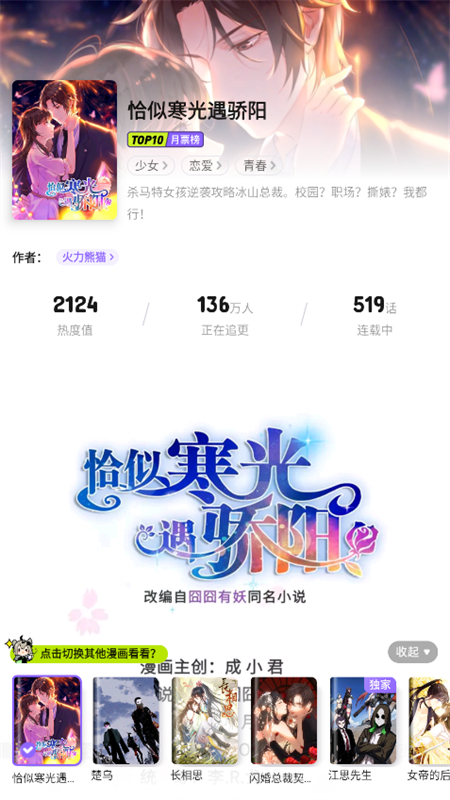 爱奇艺叭嗒