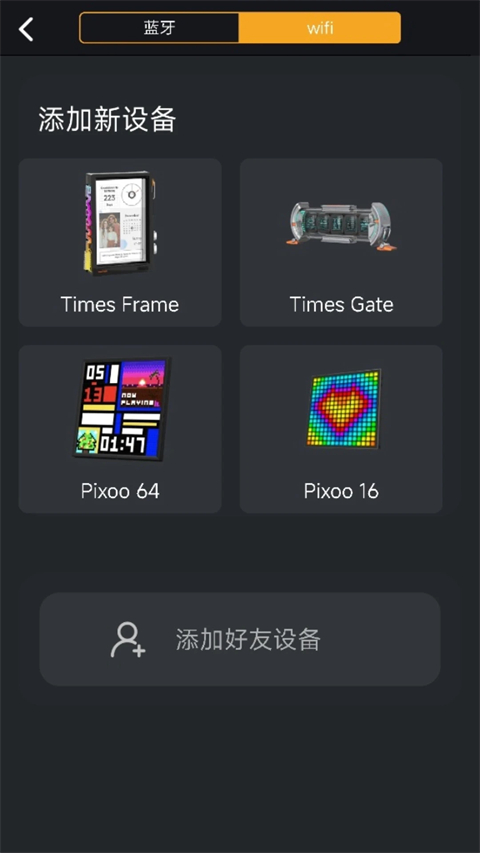 divoom点音app