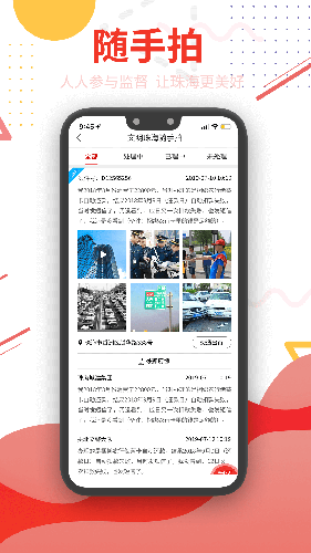 观海融媒app