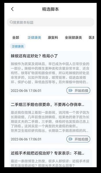 珍立拍app安卓版