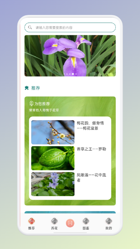 拍照识花