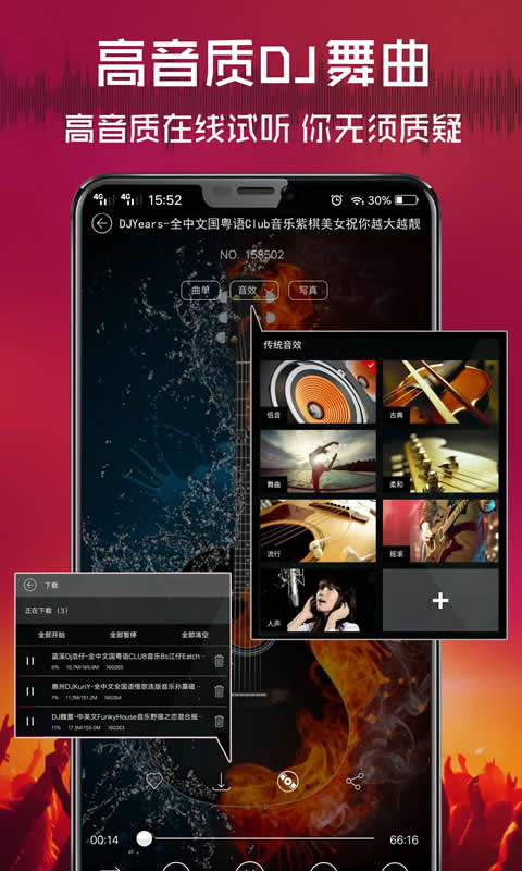 清风DJ音乐网
