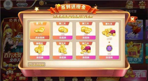鑫娱app
