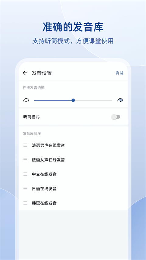 法语助手app最新版