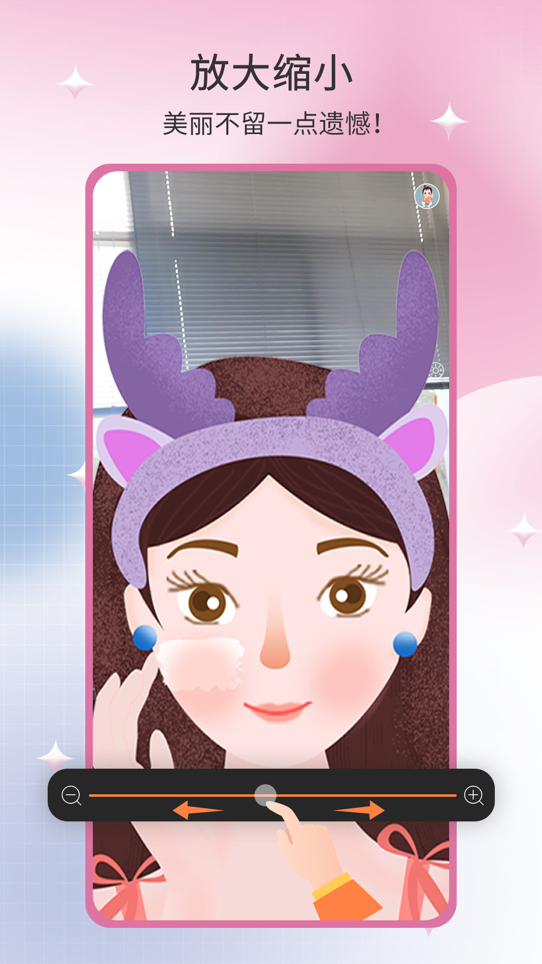 易趣镜子app