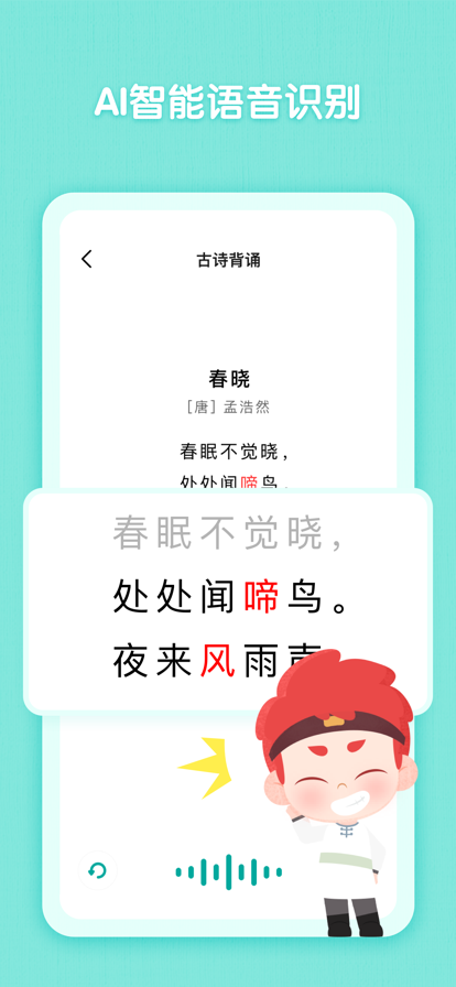 斑马诗句app最新版