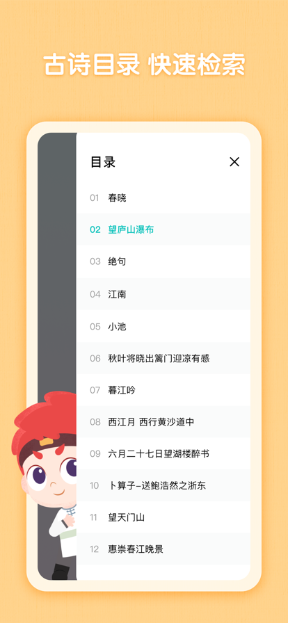斑马诗句app最新版