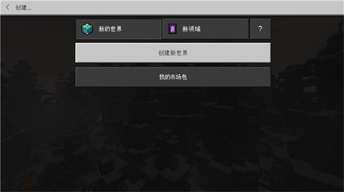 我的世界教育版