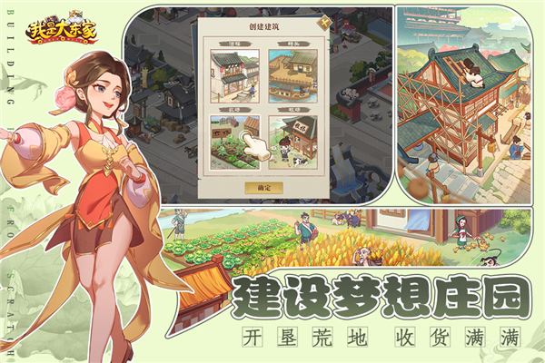 我是大东家