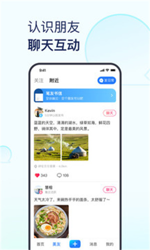 美篇app最新版