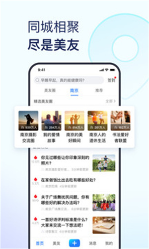 美篇app最新版