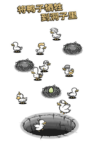怪鸭世界手机最新版