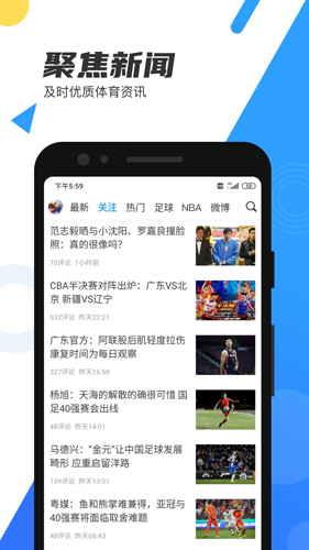 直播吧app手机版