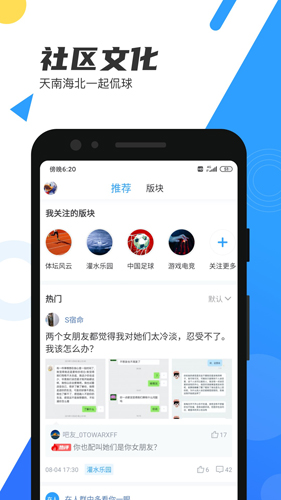 直播吧app手机版