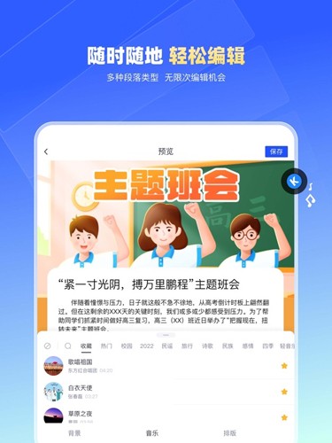 简篇app安卓版