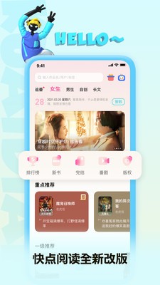 快点阅读2026最新版