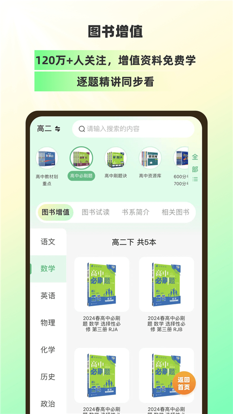 理想树