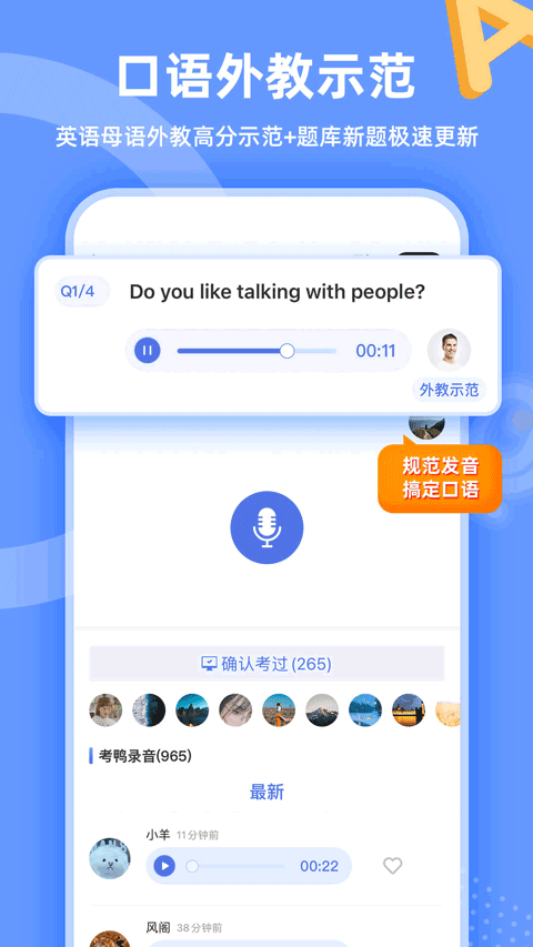 羊驼雅思app