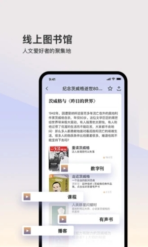 三联中读app官方版