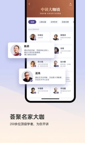 三联中读app官方版