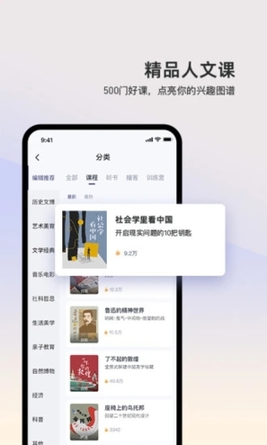 三联中读app官方版