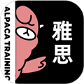 羊驼雅思app