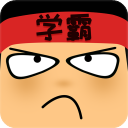 做题软件app专业版