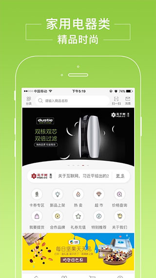 花千树商城
