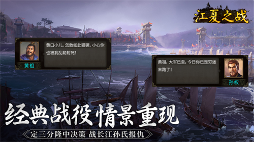群雄时代