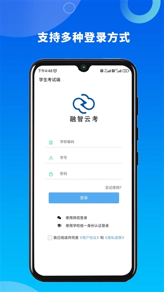 融智云考