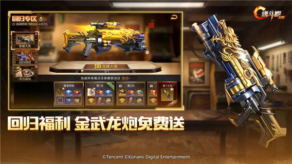 魂斗罗归来游戏官方手机版