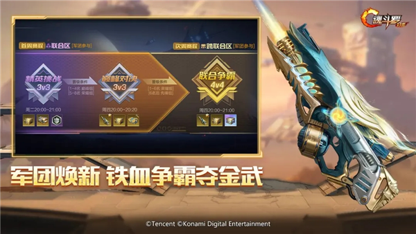 魂斗罗归来游戏官方手机版