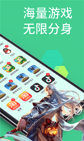 微分身王
