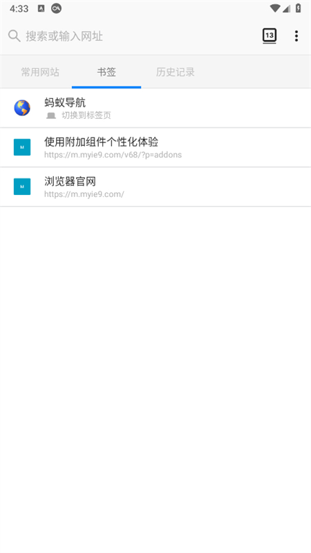 蚂蚁浏览器