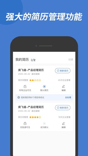 广西人才网app手机版