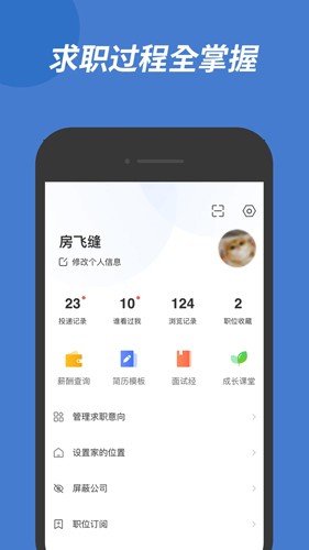 广西人才网app手机版