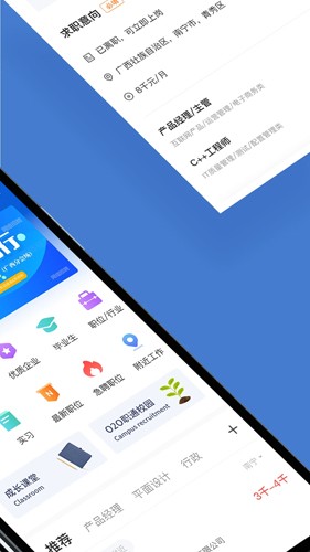 广西人才网app手机版