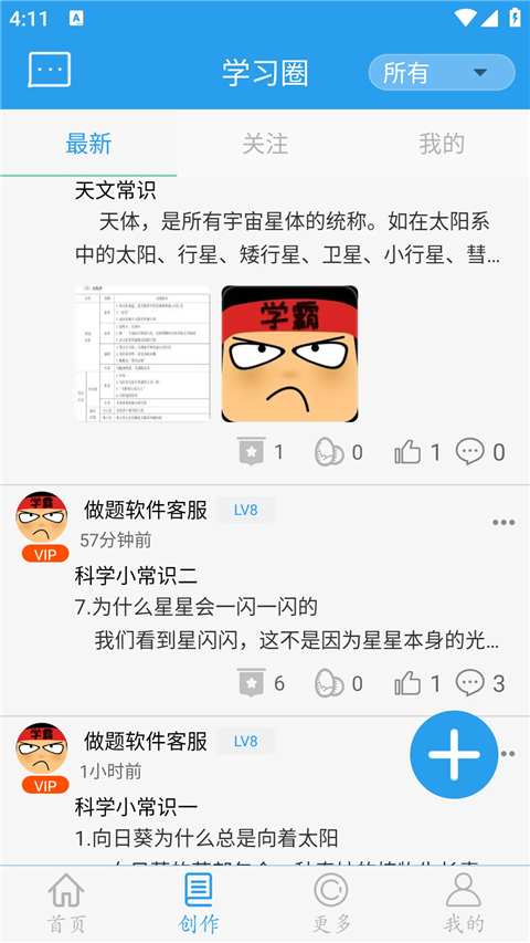 做题软件app专业版