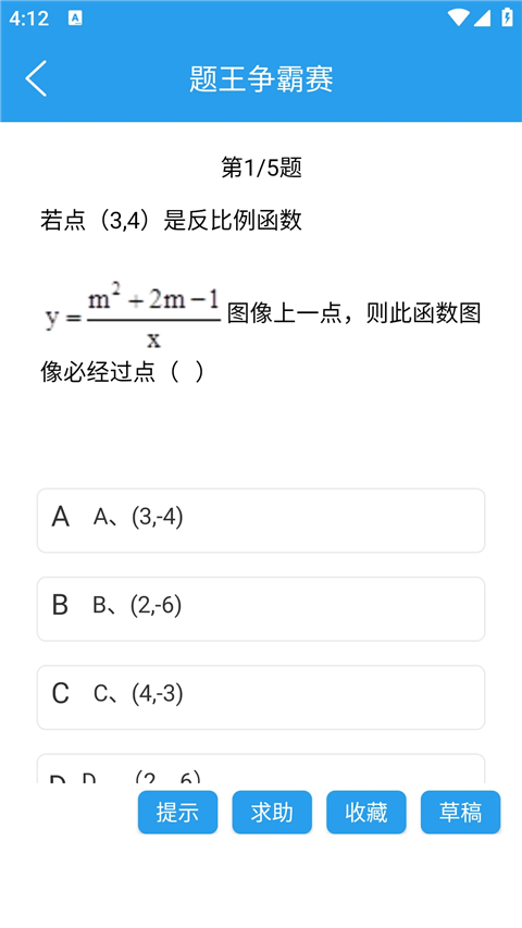 做题软件app专业版