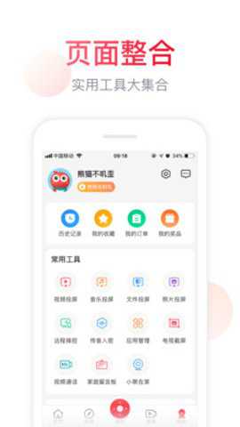 聚好看app官方版