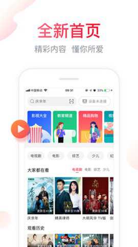 聚好看app官方版