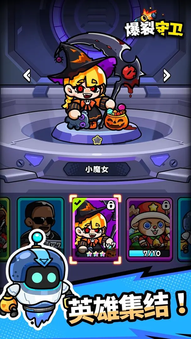 爆裂守卫手机安卓版