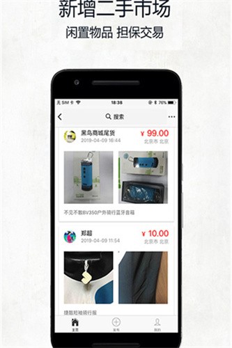 黑鸟单车app最新安卓版