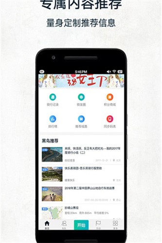 黑鸟单车app最新安卓版