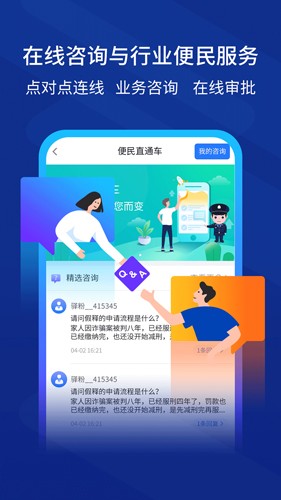 驿道app最新安卓版
