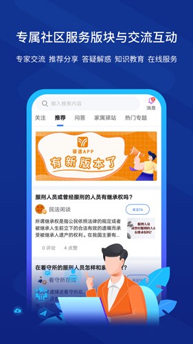 驿道app最新安卓版