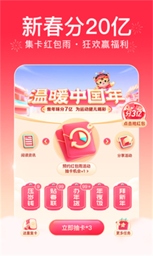 今日头条新闻2026最新版